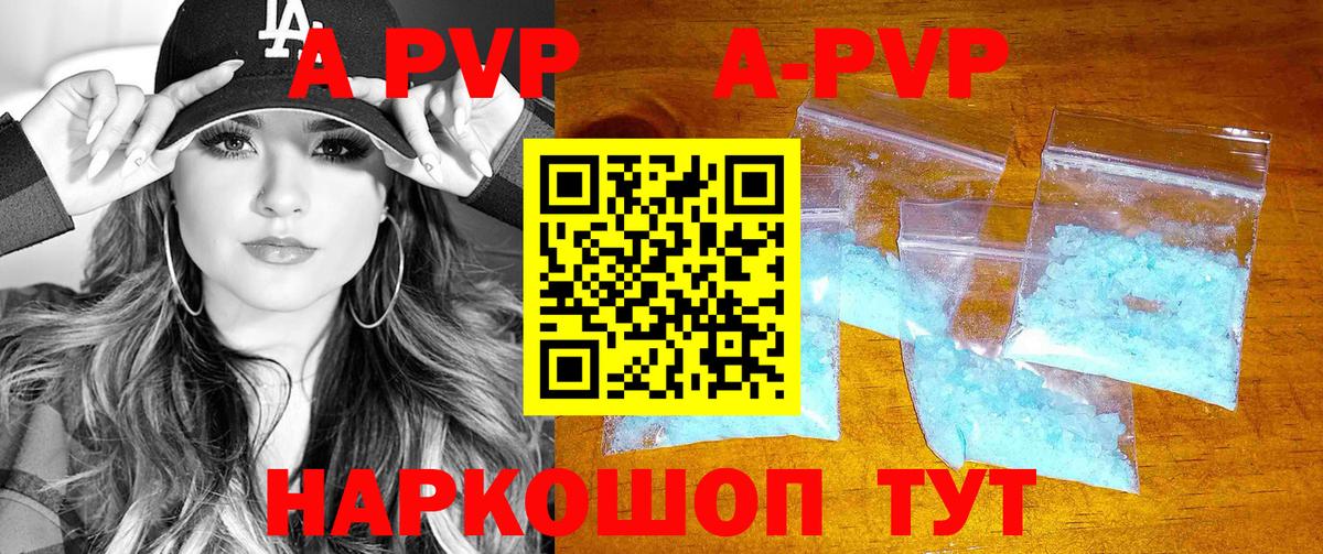 А ПВП кристаллы  APVP СК КРИС  Альфа ПВП кристаллы  Вход с VPN  Коряжма 