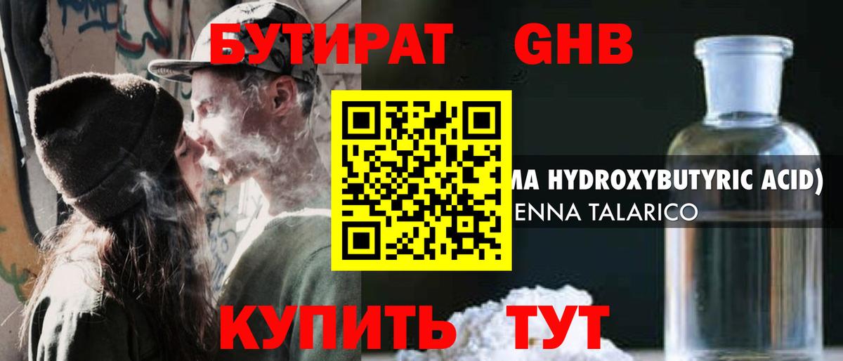Коряжма  БУТИРАТ 1.4BDO  Вход с VPN 