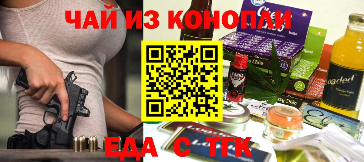 Печенье с ТГК конопля Коряжма