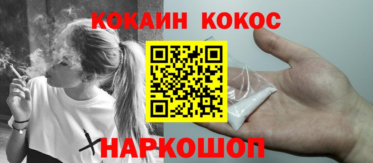 Коряжма  COCAIN  КОКАИН Перу  Вход с VPN  Cocaine FishScale 