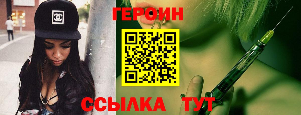 Героин  ГЕРОИН Афган  Вход с VPN  Коряжма 