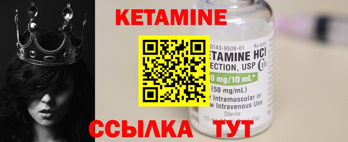 КЕТАМИН ketamine  Вход с VPN  Коряжма 