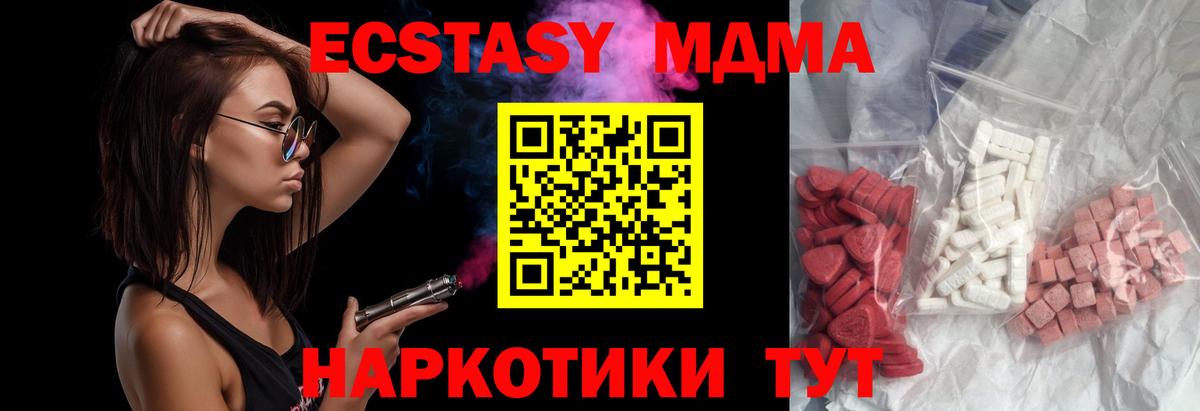 МДМА молли  Вход с VPN  МДМА  MDMA кристаллы  Коряжма 