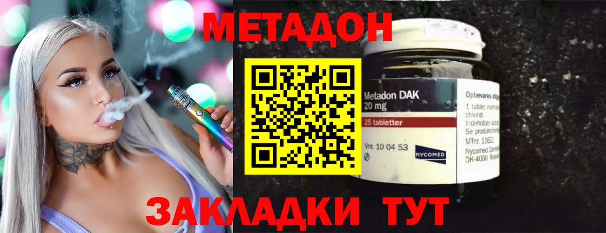 Метадон кристалл  маркетплейс клад  Метадон кристалл  Коряжма  Вход с VPN 